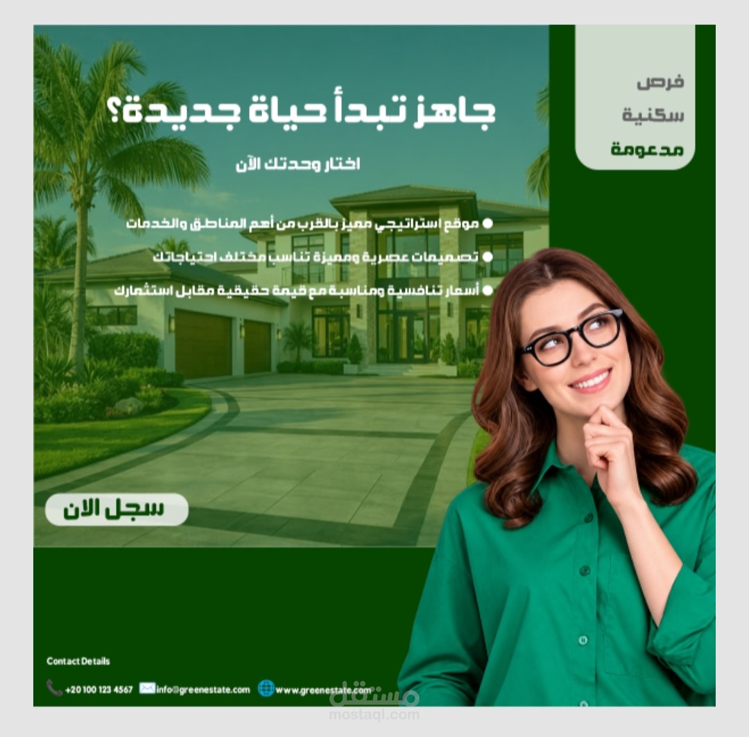 Real Estate Advertising Posters | Promotional Design Collection