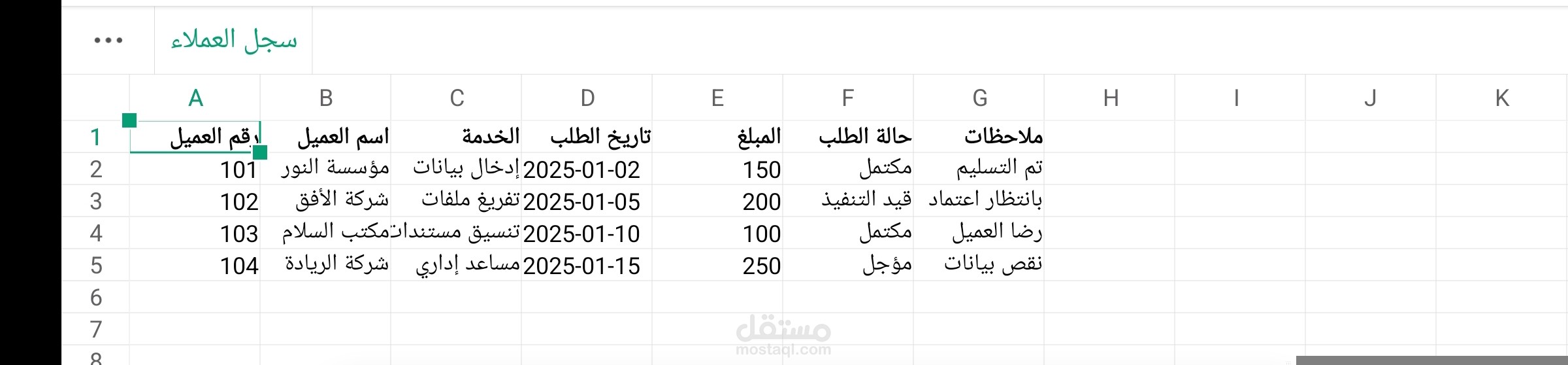 إدخال وتنظيم بيانات Excel مع أرشفة الملفات بدقة أو: تنظيم بيانات وأرشفة ملفات باستخدام Excel