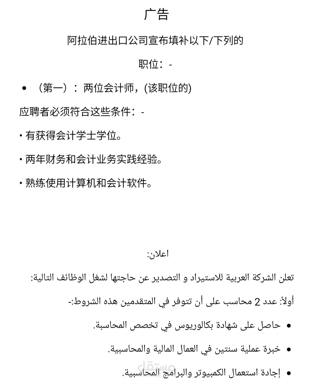 ترجمة إعلان