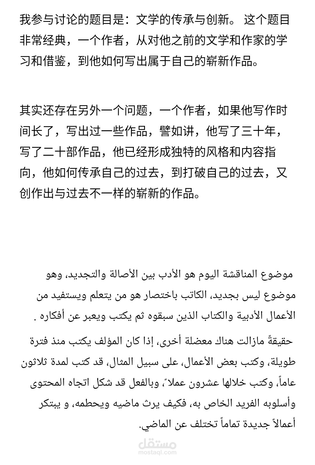 ترجمة مقالة