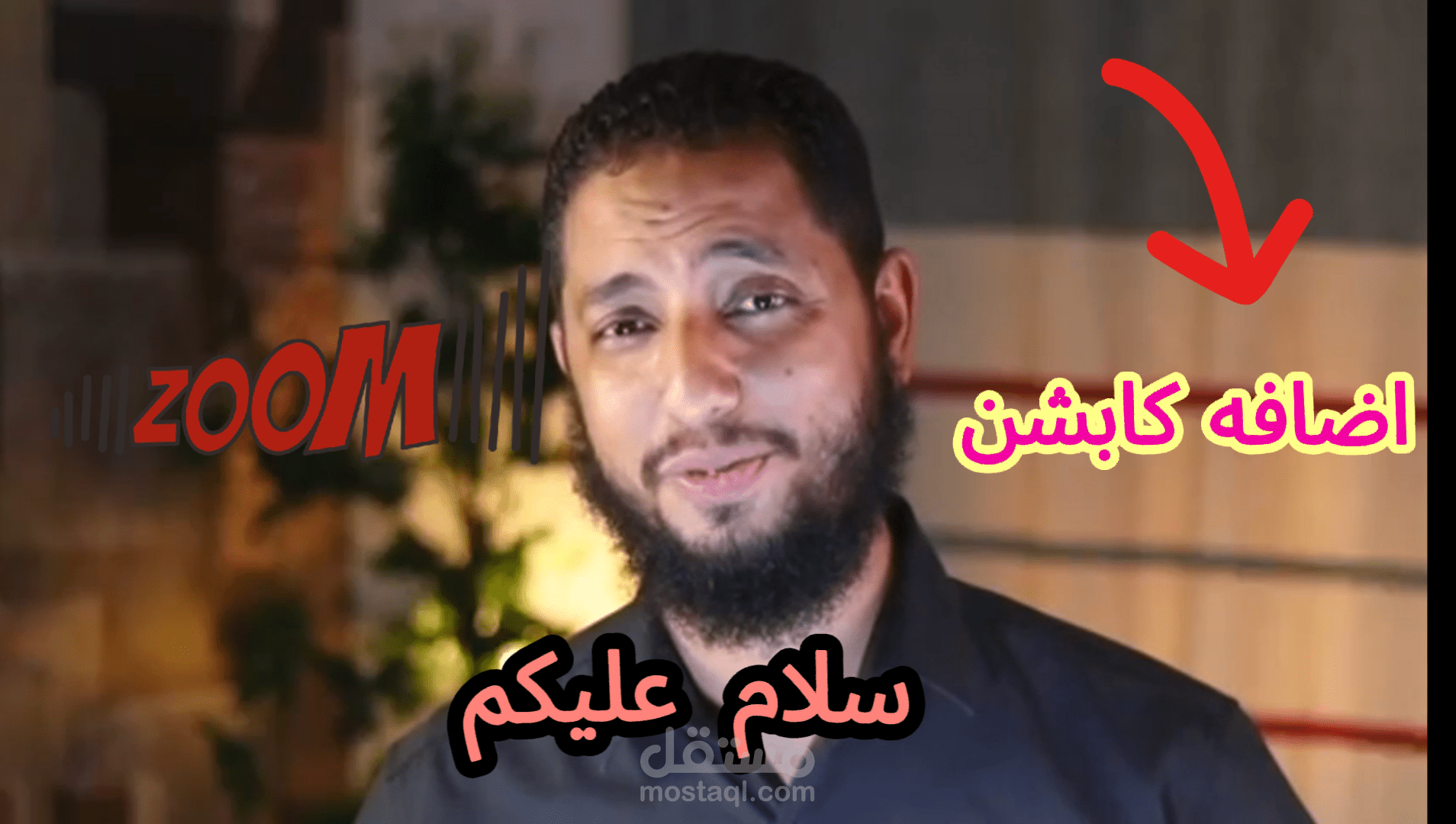 إضافه كابشن وعمل زوم للفيديو