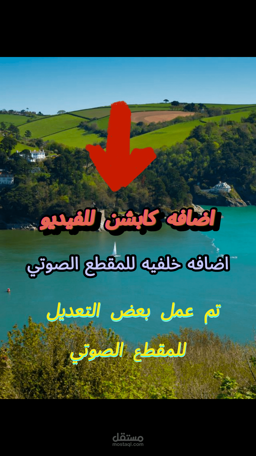 إضافه كابشن