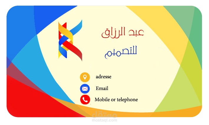 نموذج لبطاقتي الشخصية