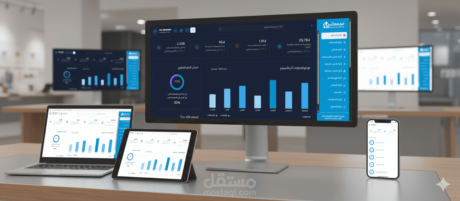تطوير لوحة تحكم احترافية باستخدام Next.js