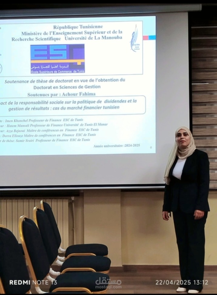 عرض نتائج دكتوراه