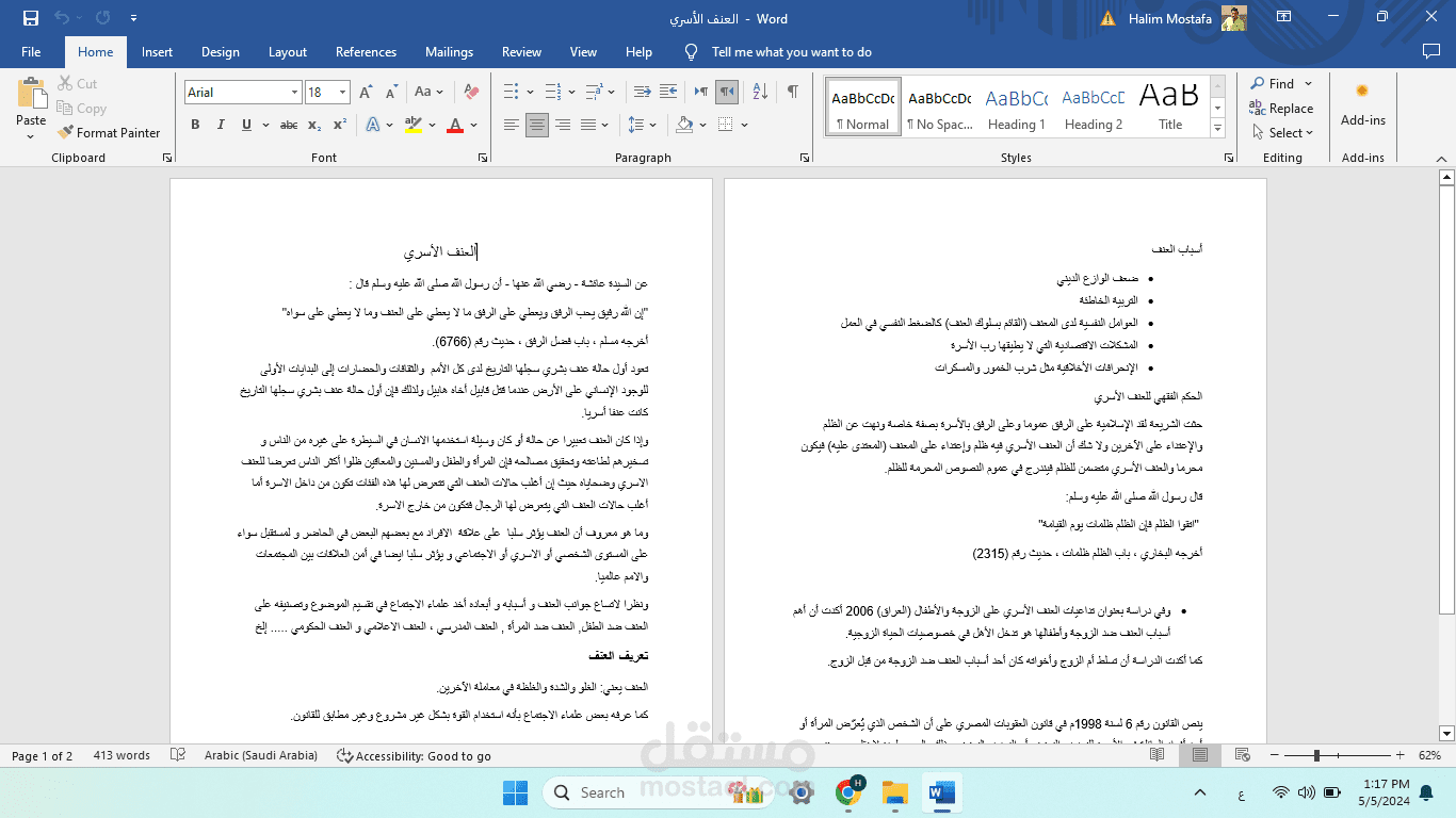 إسكريبت لمحتوي تسويقي على الإنترنت