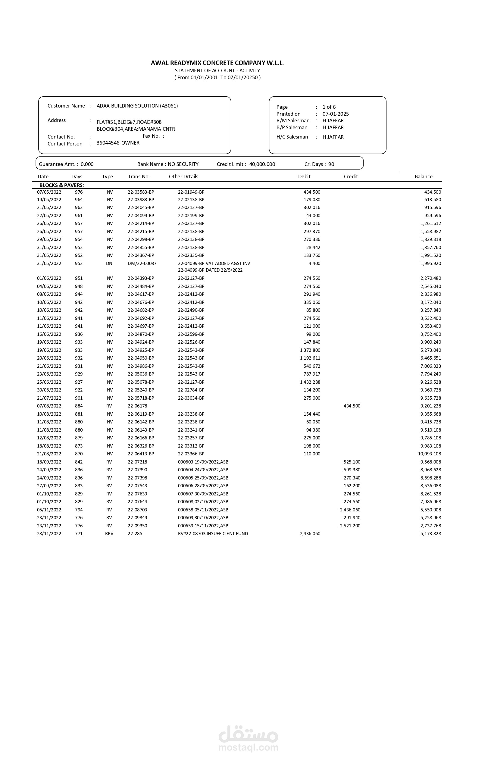 تفريغ ملف pdf يحتوي كشوفات حساب عميل إلى اكسل