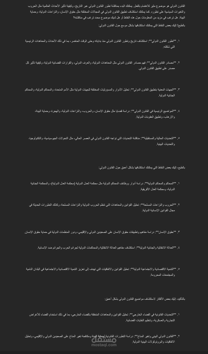 مقال علمي