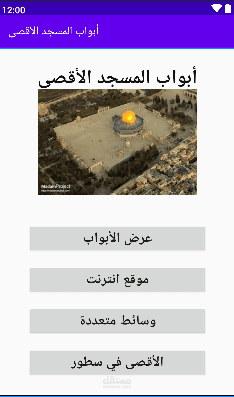 alaqsa