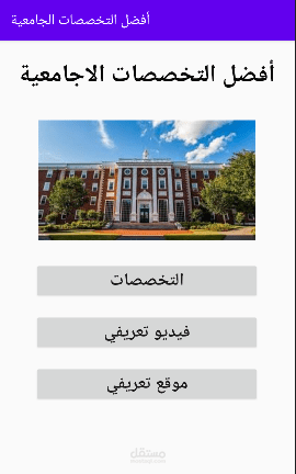 univmajors