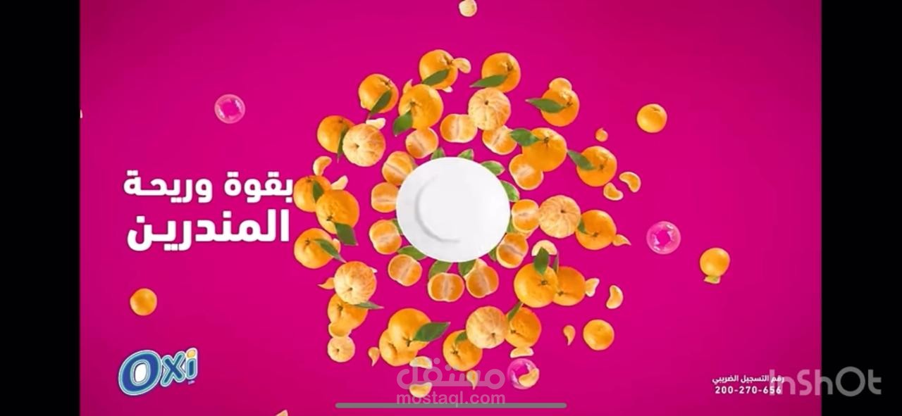 تعليق صوتي اعلان غير رسمي لمنتج تجاري
