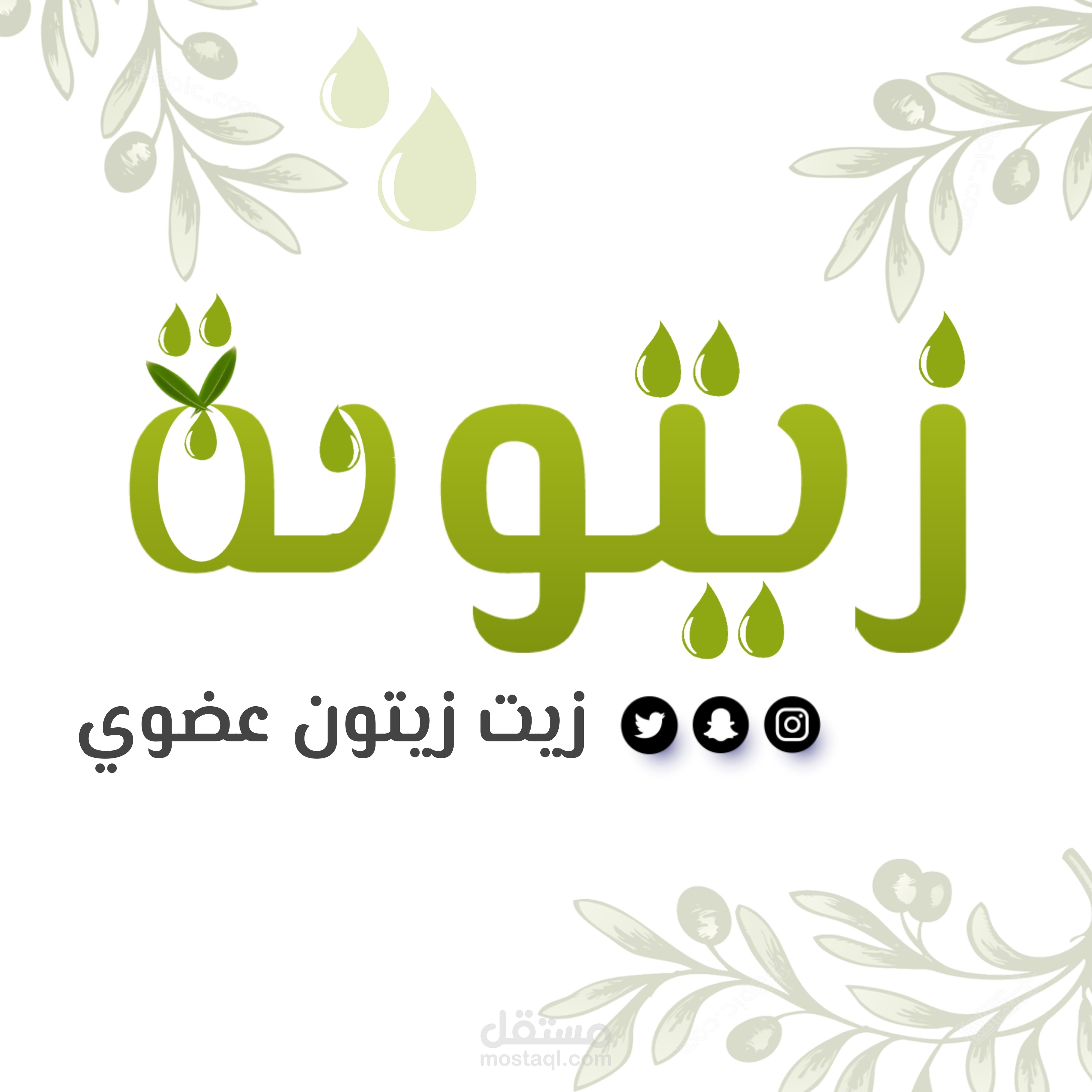 تصميمات مختلفة