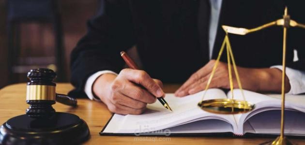صياغة المذكرات القانونية المتوافقة مع انظمة المملكة العربية السعودية