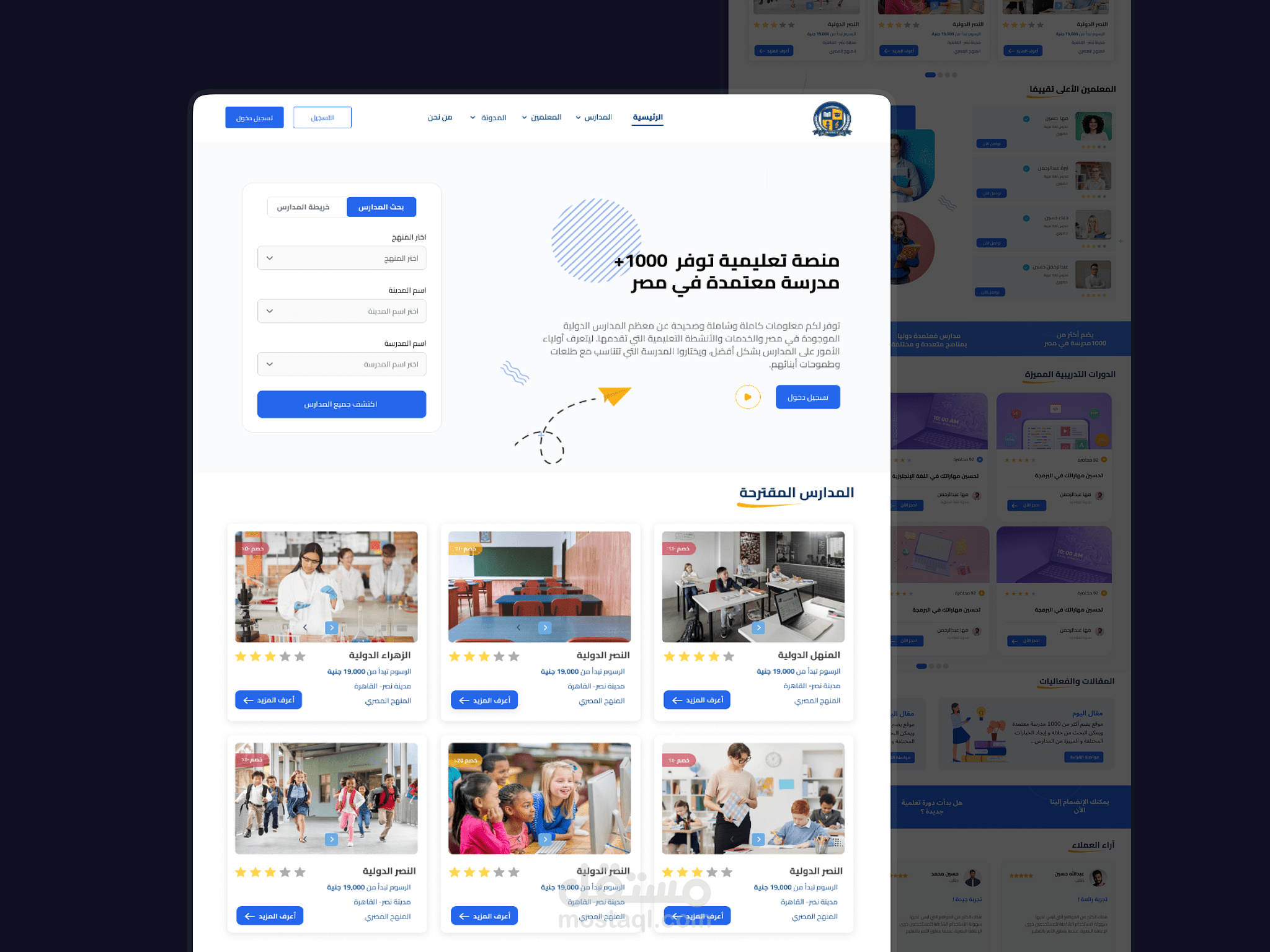 EduMatch Platform
