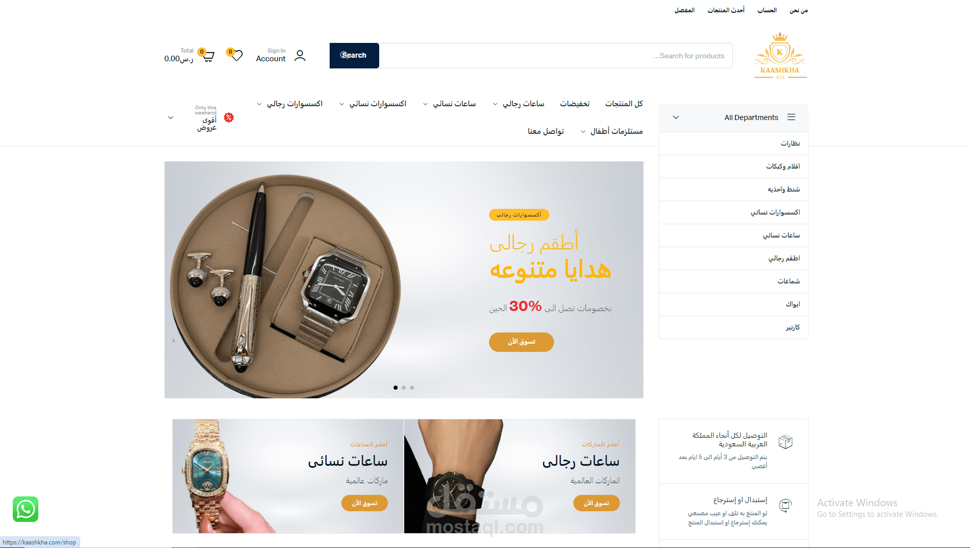 موقع للتجارة الألكترونيه