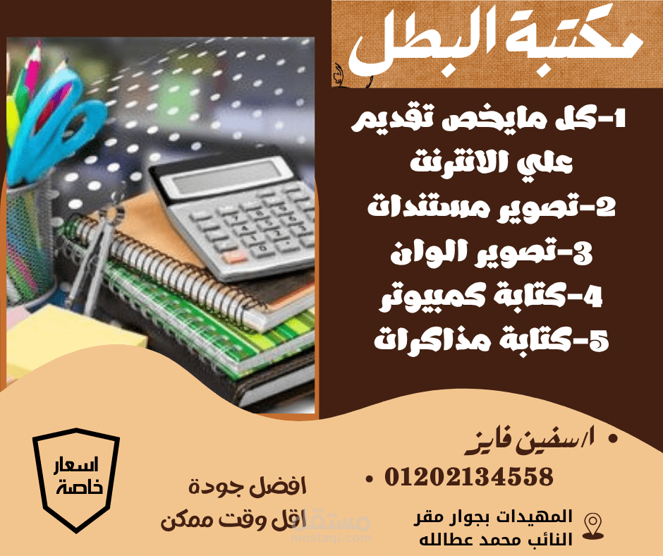تصميم اعلان مكتبة