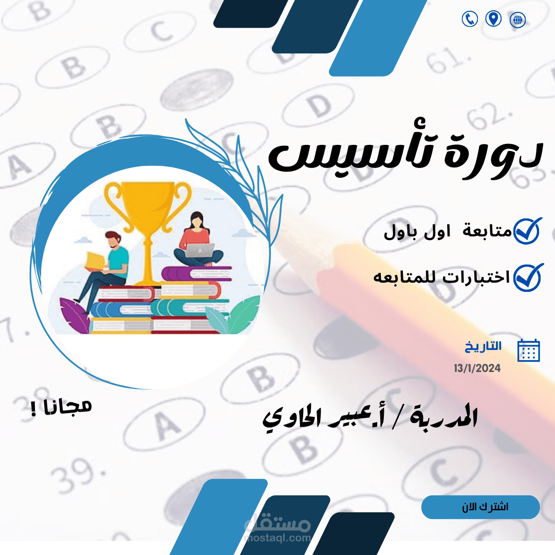 اعلان عن دوره