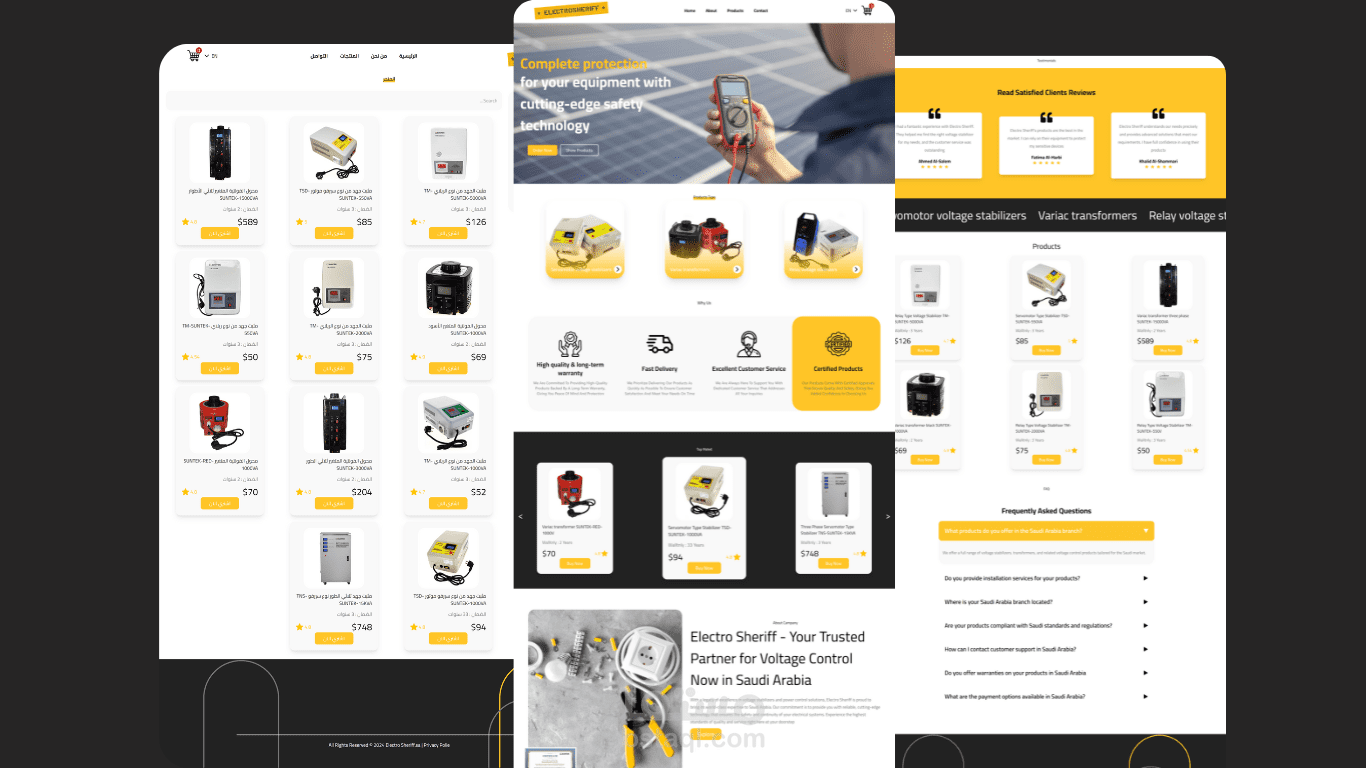 شركه Electro Sheriff