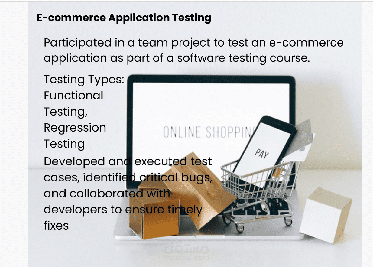 اختبار تطبيقات التجارة الإلكترونية اثناء التدريب