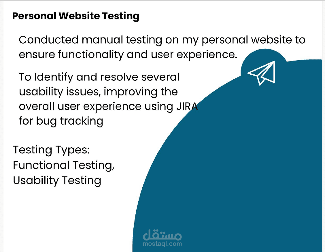 اختبار المواقع الشخصية
