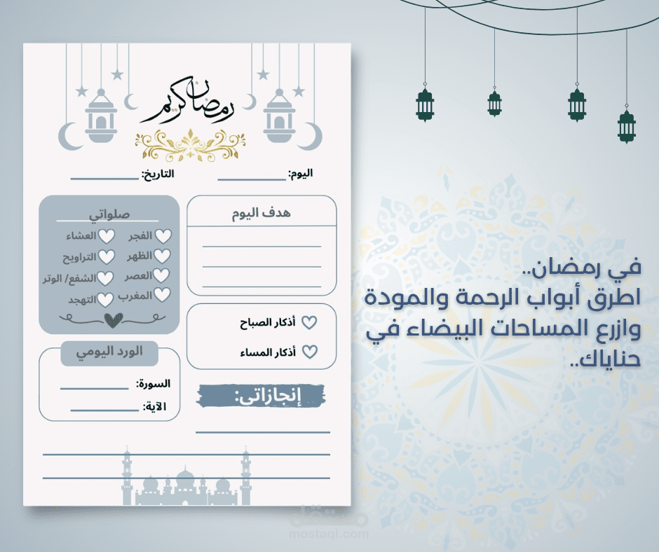 تسويق لمفكرة رمضان