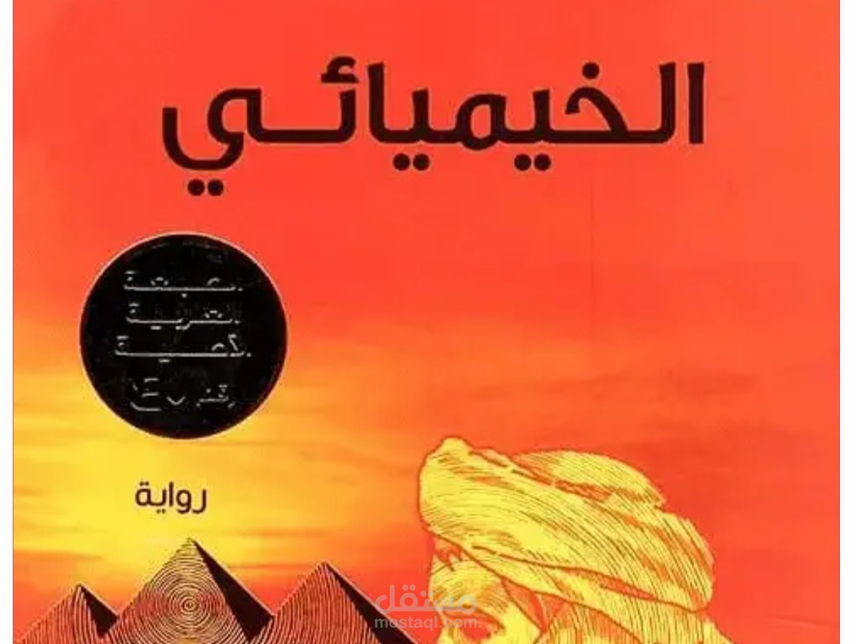 تلخيص كتب باللغتين العربية والإنجليزية