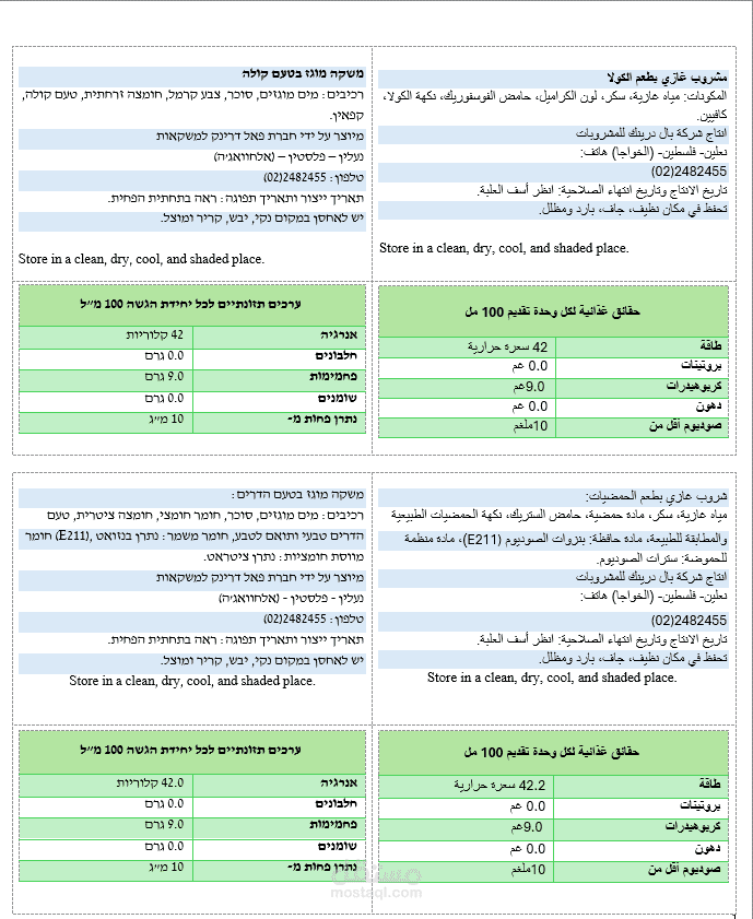 ترجمة من العربية الى العبرية