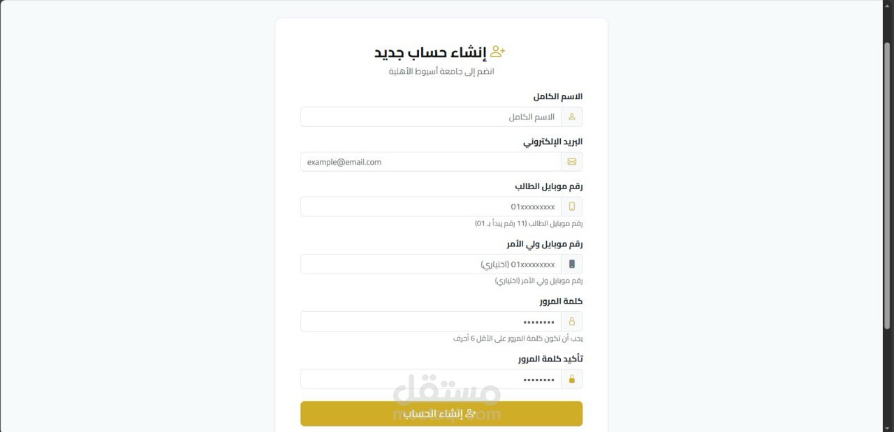 موقع تقديم جامعي اونلاين