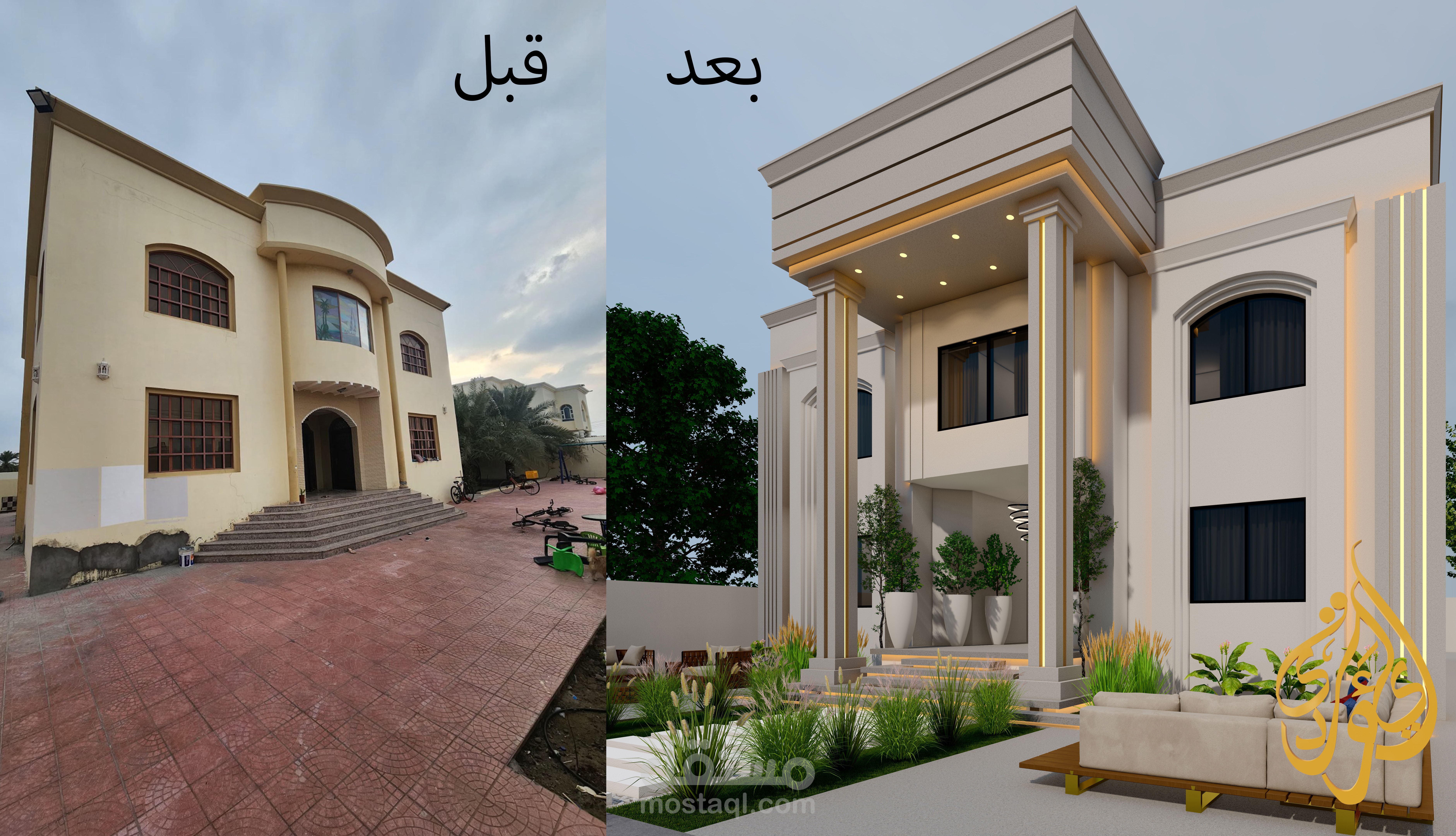 تعديل على الواجهة القديمة