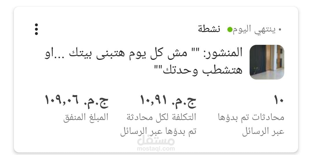 اعلان ممول علي الفيس بوك