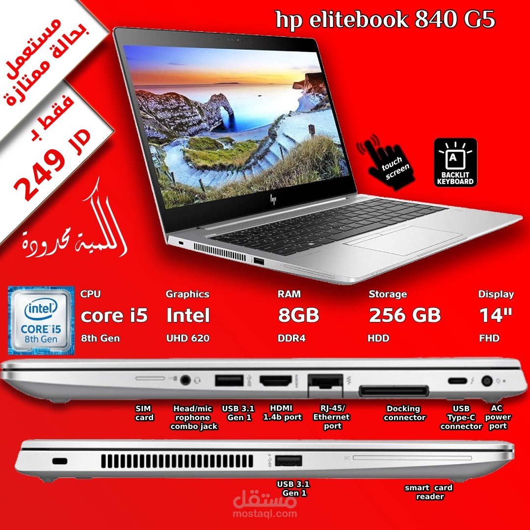 تصميم بوستر لبيع اجهزة لابتوب مستعملة