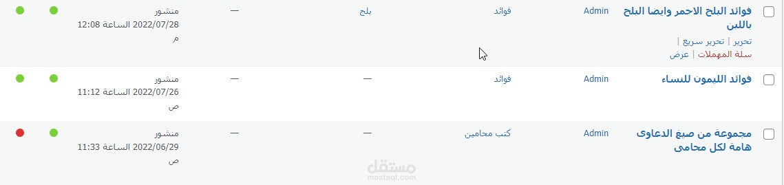 تحقيق شروط السيو فى كتابة  المقالة