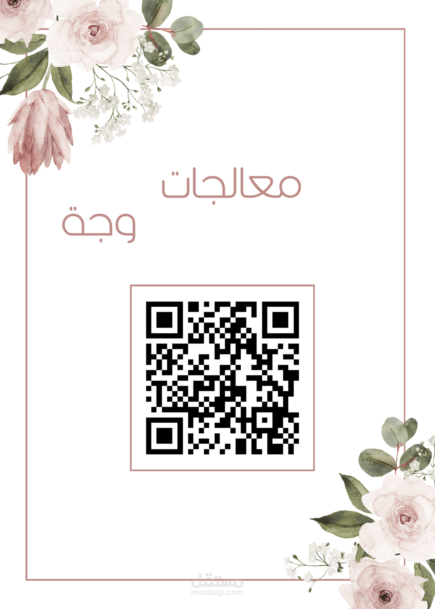 بطاقة مصغره