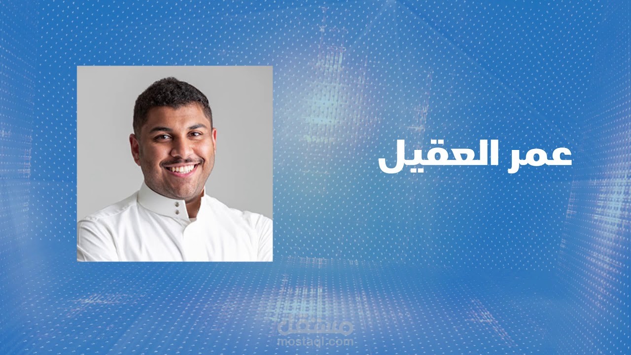 موشن جرافيك  غير رسمى لقناة على اليوتيوب