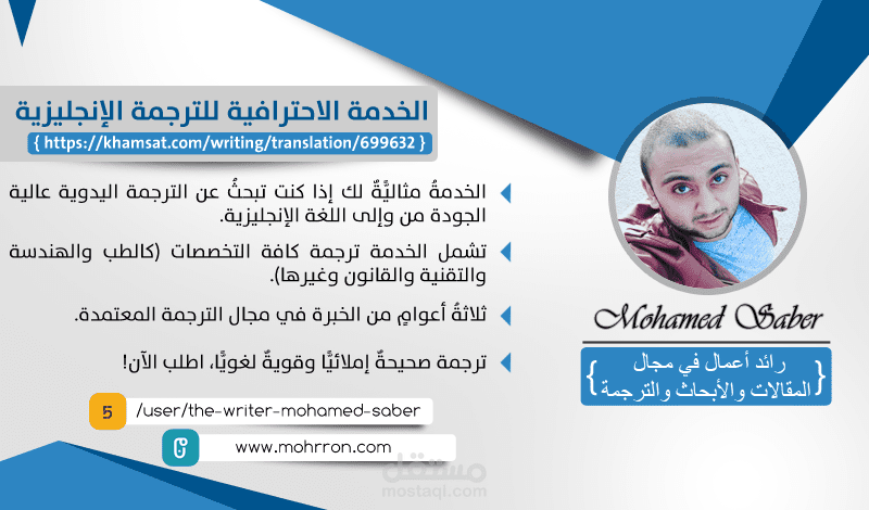 ترجمة انجليزية متخصصة - 3 من نماذج الأعمال في التقنية والاقتصاد