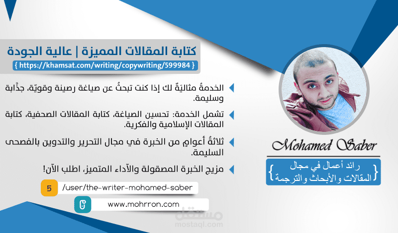 مقالات حصرية إبداعية - 5 من نماذج الأعمال باللغة العربية