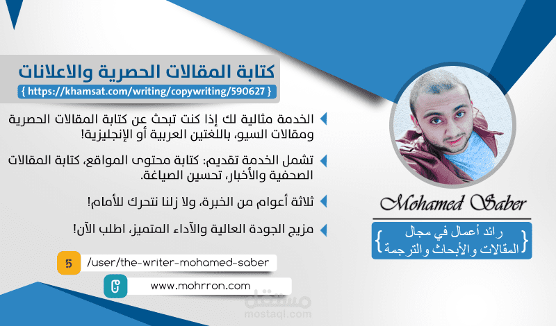 مقالات حصرية موافقة للسيو - 5 من نماذج الأعمال باللغة العربية