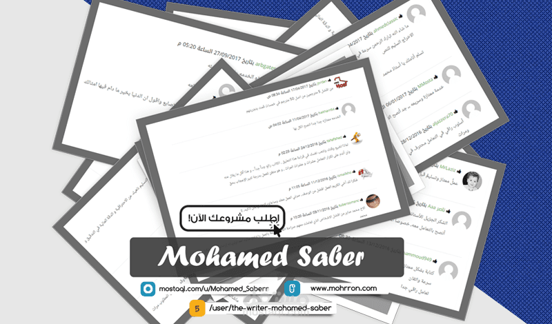 تقييمات عملاء سابقين على منصة خمسات - سبتمبر 2017