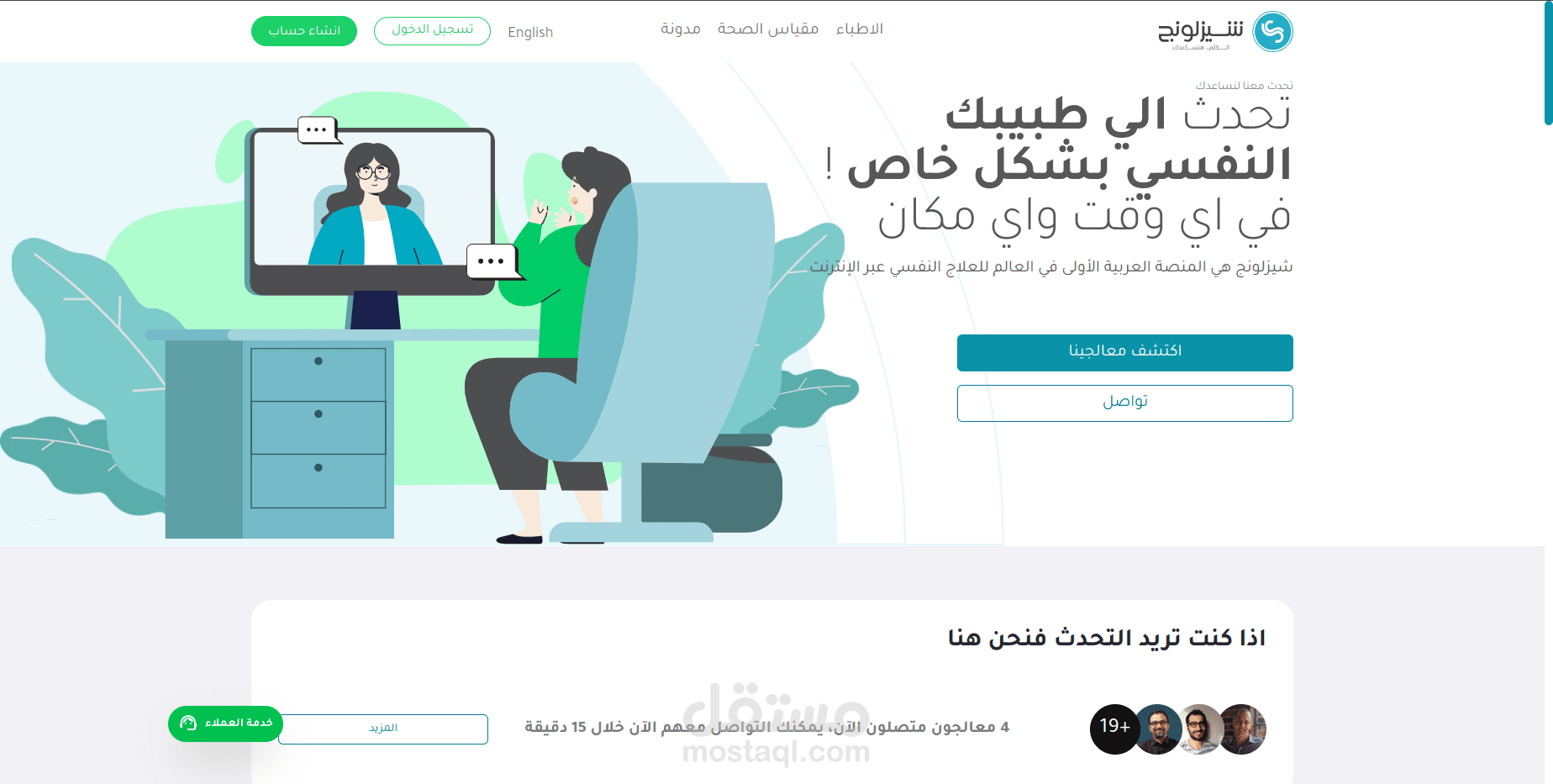 موقع حجز اسشتارات طبية