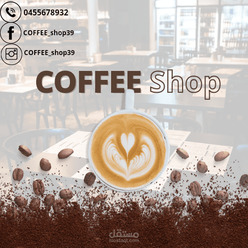 بوست ضمن حملة اعلانية لمقهى