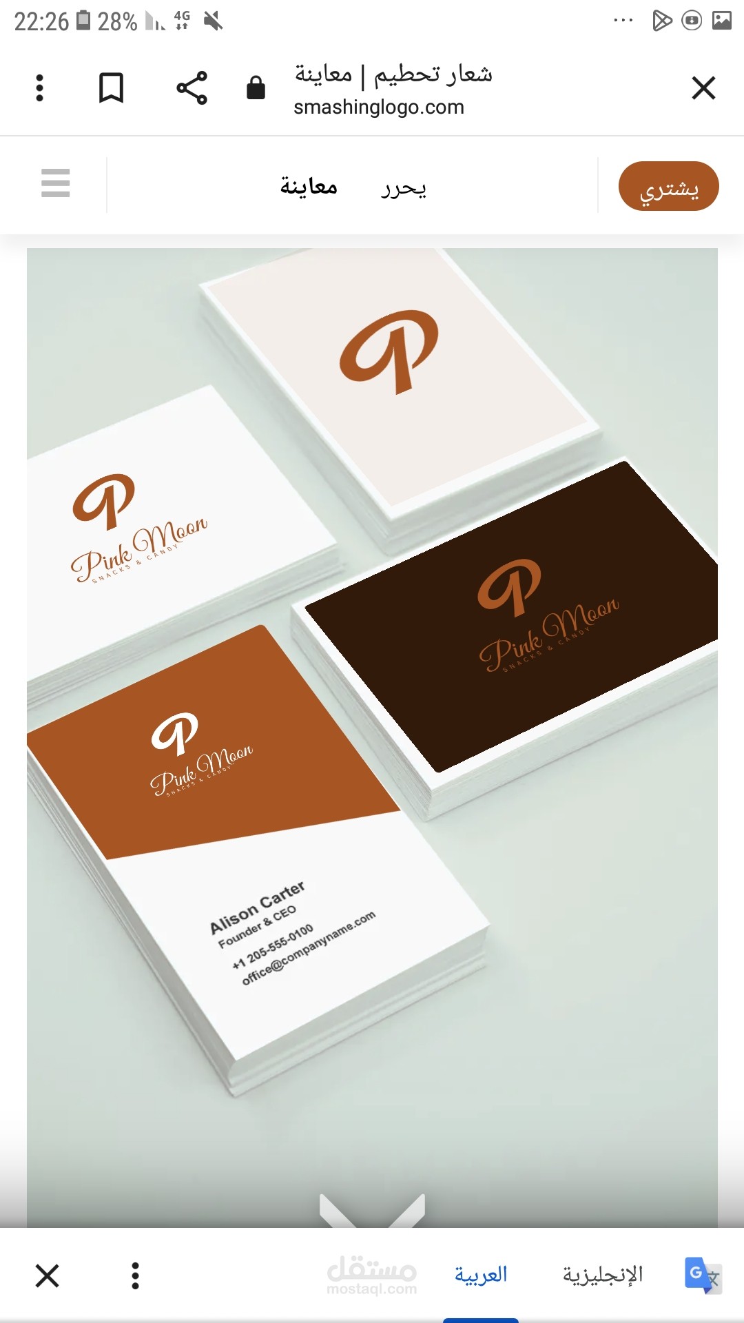 بطاقة معلومات شخصية لمشروع