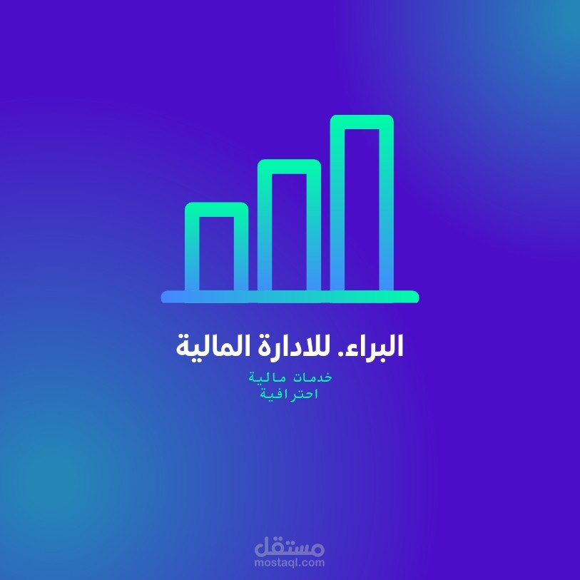 تصميم شعارات احترافية