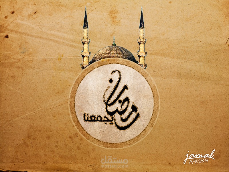 تصميم بطاقة معايدة