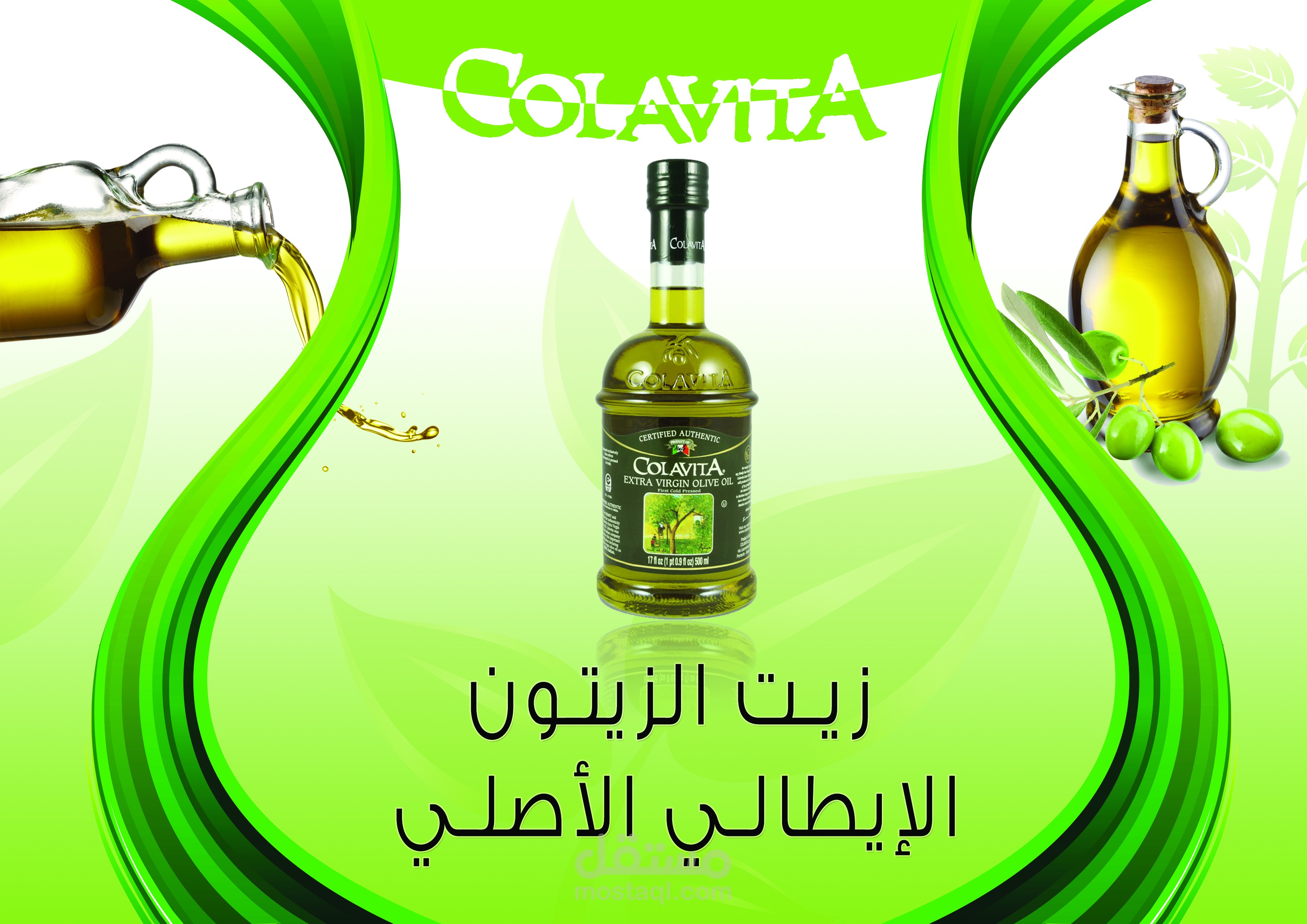 تصميم لافتة اعلانية