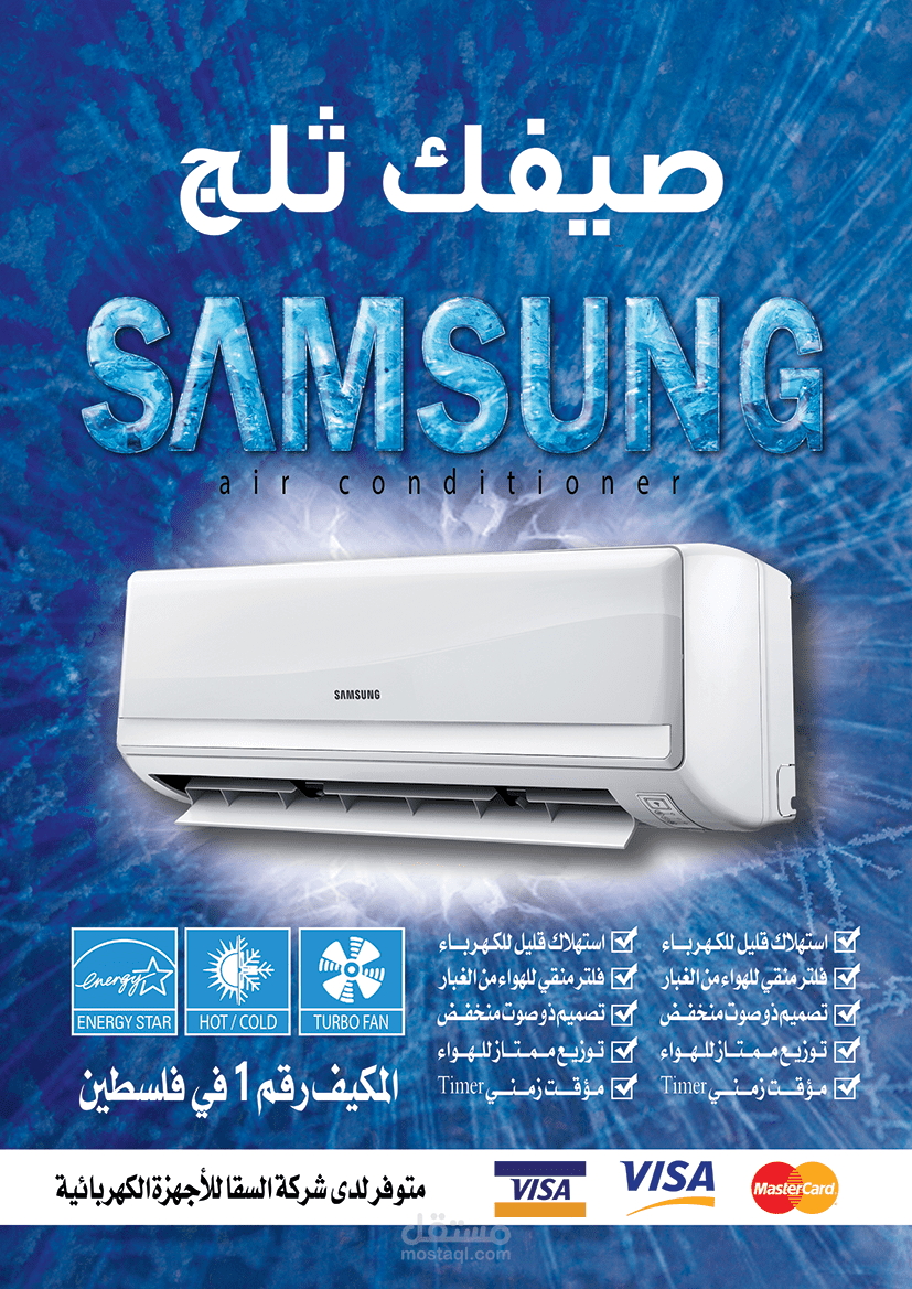 تصميم لوحة اعلانية