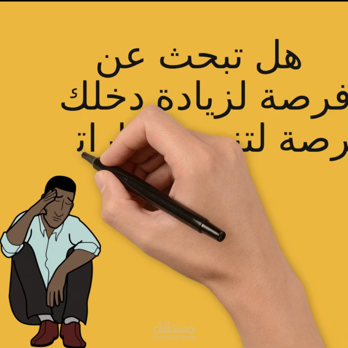 دعاية لكورس السبوبة سوى