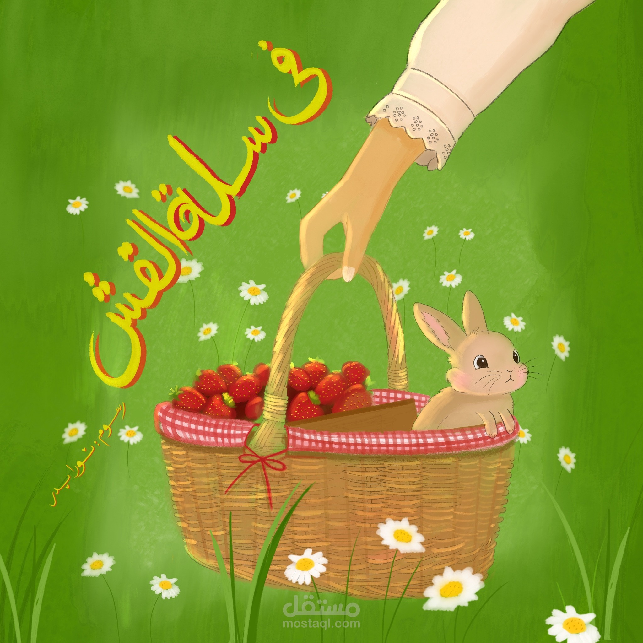 غلاف قصص أطفال