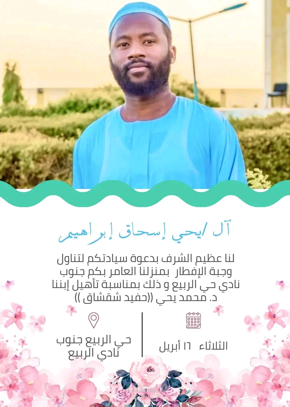 كرت دعوة زفاف