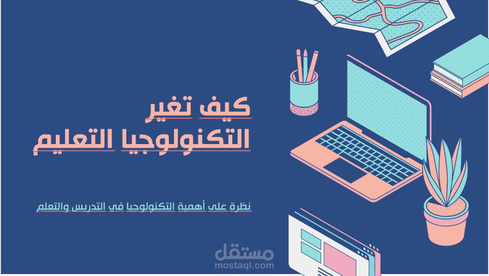 عرض تقديمي احترافي بور بوينت