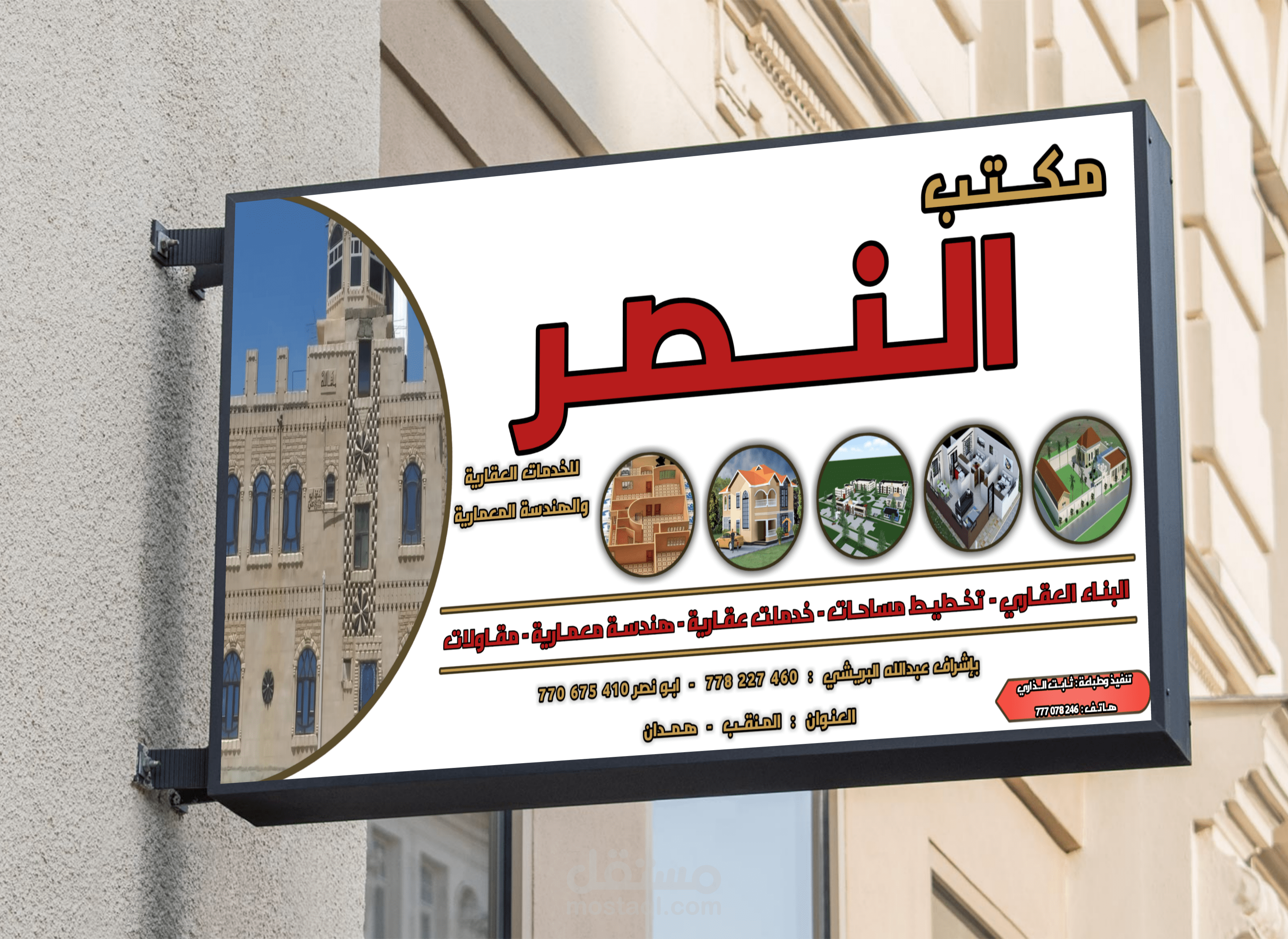 تصميم لوحة تجارية وبنر إعلاني